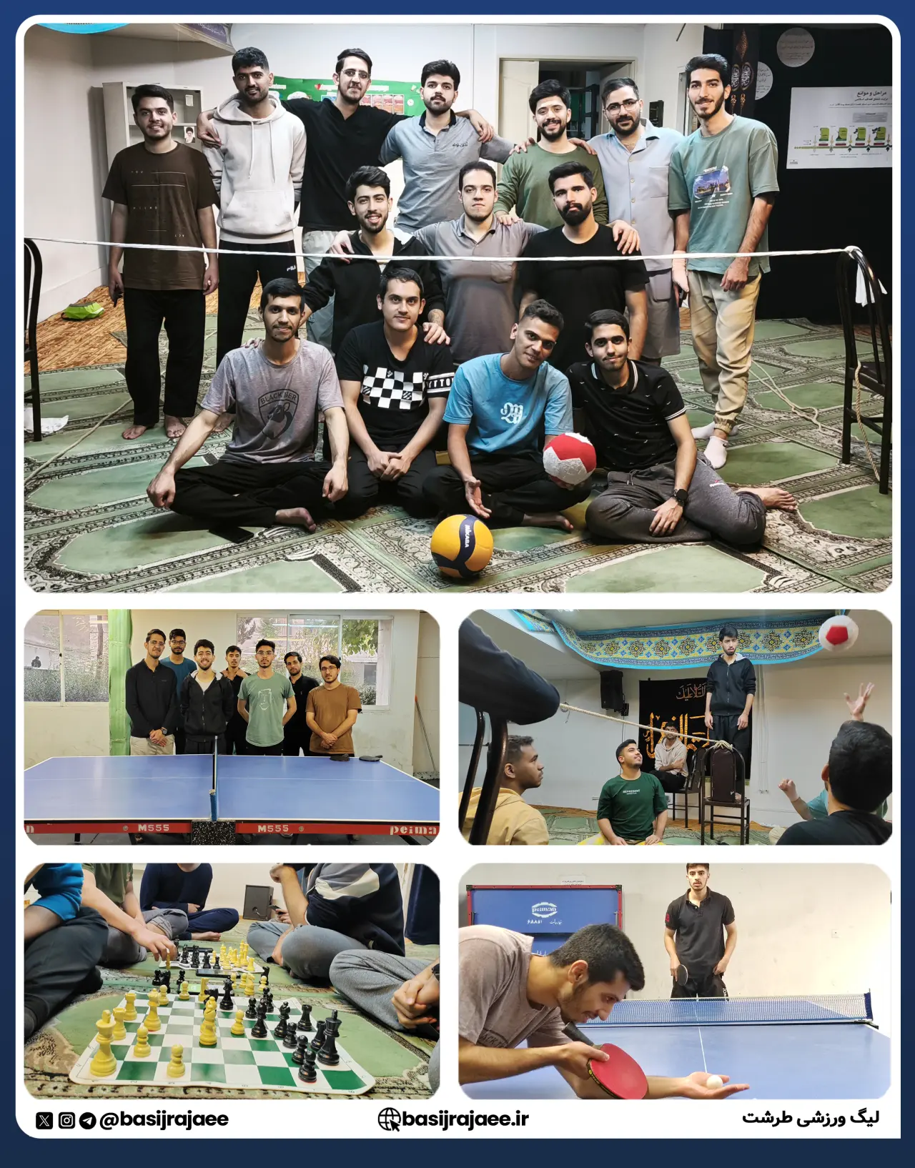 لیگ ورزشی خوابگاه طرشت